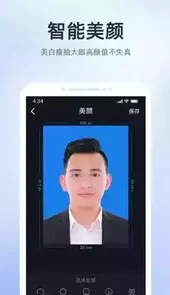 安卓证件照app