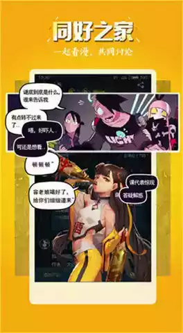 五一漫画app新版免费