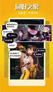 五一漫画app新版免费