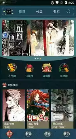 五一漫画app新版免费