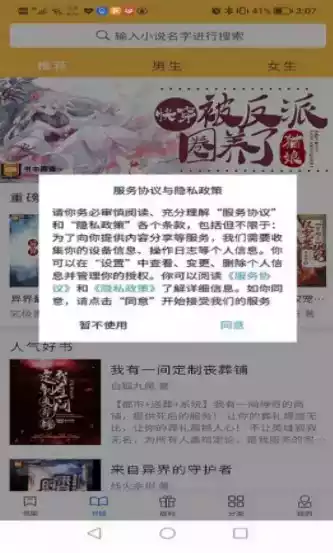 书中阅读小说网