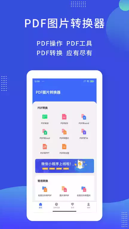 pdf在线转换器图片