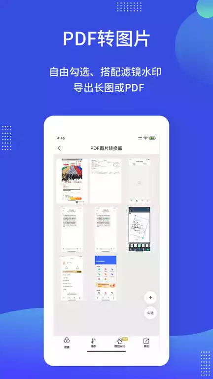 pdf在线转换器图片