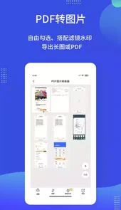 pdf在线转换器图片
