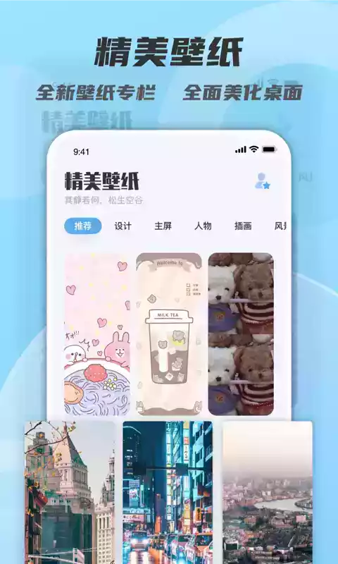 万能小组件topwidgets官方