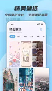万能小组件topwidgets官方