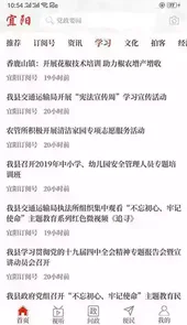 云上宜阳县客户端