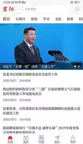 云上宜阳县客户端