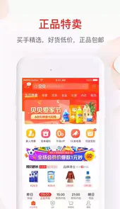贝贝母婴网手机