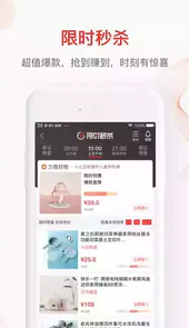 贝贝母婴网手机