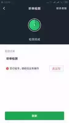 甘薯出行app