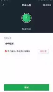 甘薯出行app