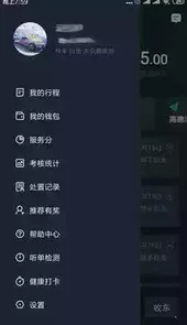 甘薯出行app