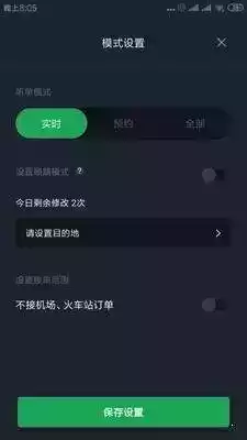 甘薯出行app