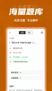 中西医结合执业医师模拟试卷