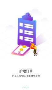 照护365康护端app