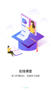 照护365康护端app