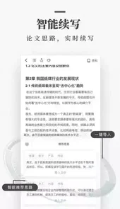 笔杆论文写作平台