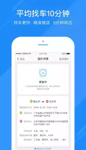 福佑卡车APP