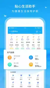 内江天气预报30天查询