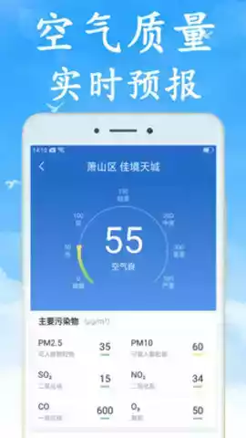 内江天气预报30天查询