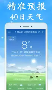 内江天气预报30天查询