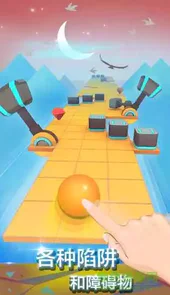 滚动的天空pb饭制版