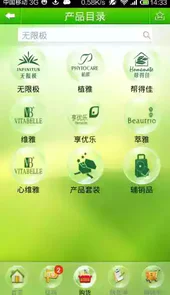 无限极e帆网登录官网