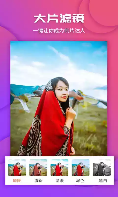 全能视频编辑视频剪辑