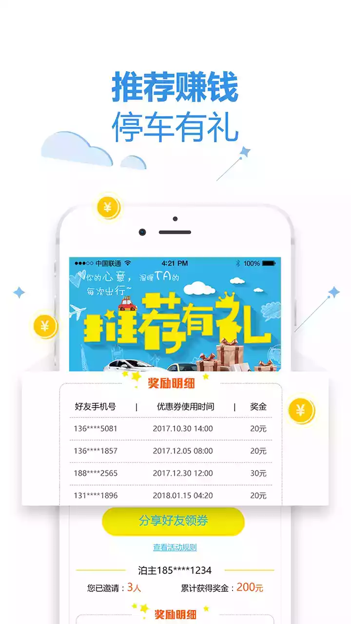 泊安飞机场停车