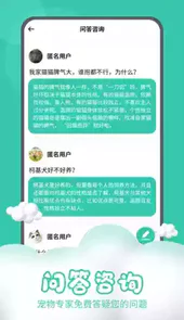 猫狗交流器app