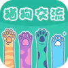 猫狗交流器app 3.27