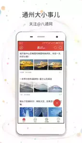 八通网租房