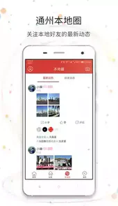 八通网租房