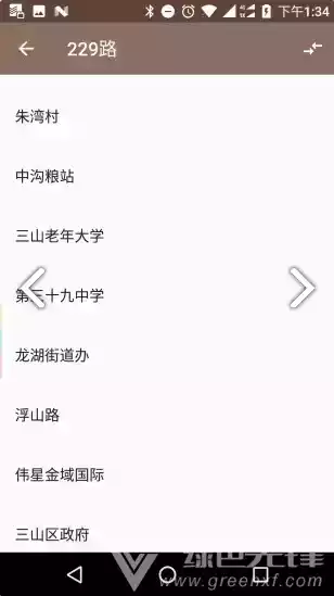 芜湖公交查询路线