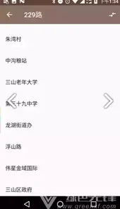 芜湖公交查询路线