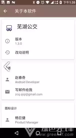 芜湖公交查询路线