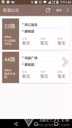 芜湖公交查询路线