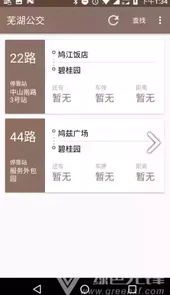 芜湖公交查询路线