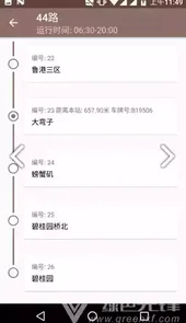 芜湖公交查询路线