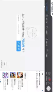 移动靠谱助手