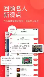 凤凰资讯直播免费在线观看