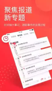 凤凰资讯直播免费在线观看