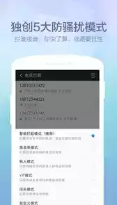 360网络电话免费版