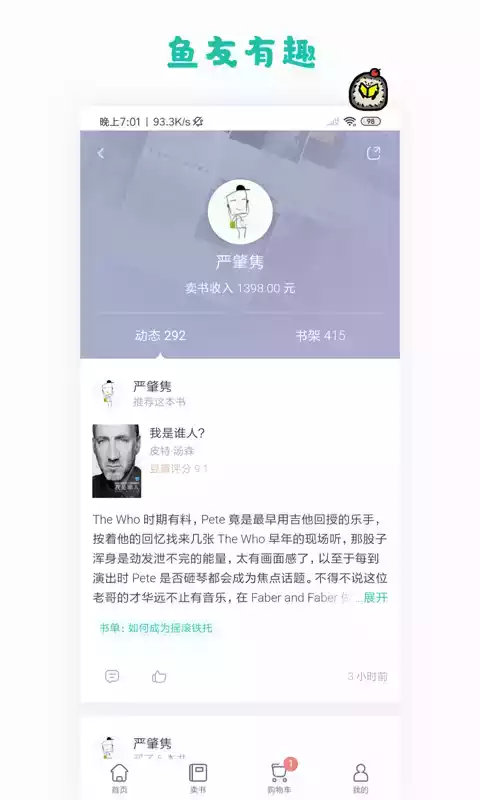多抓鱼 客户端