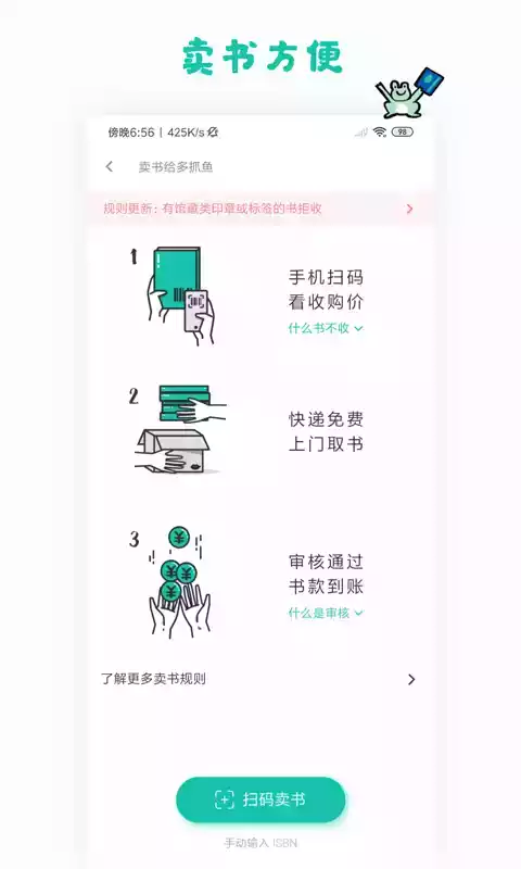 多抓鱼 客户端