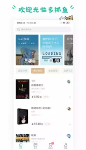 多抓鱼 客户端