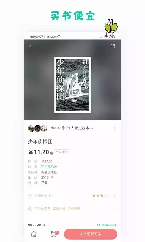 多抓鱼 客户端