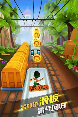 subway surfers国际版