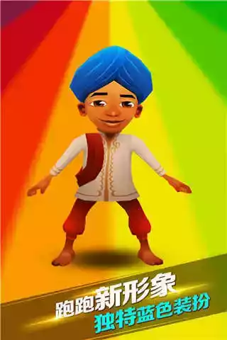 subway surfers国际版